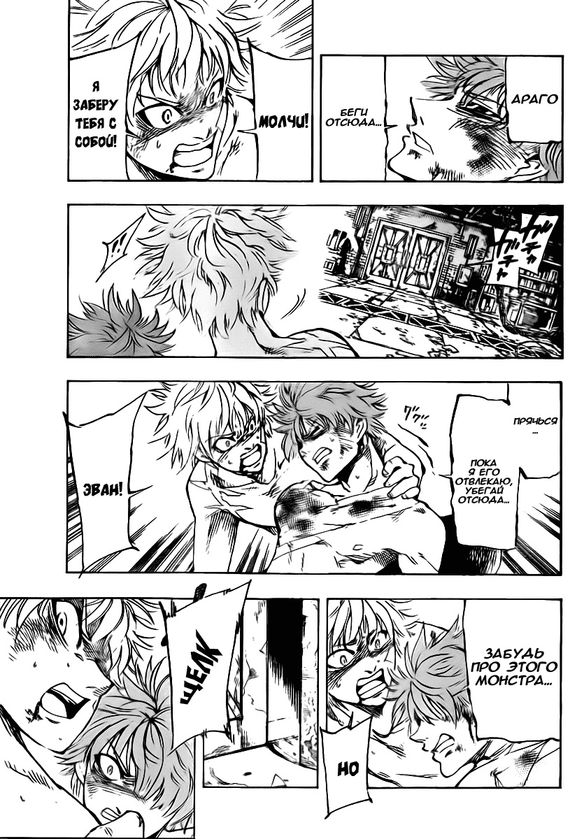AR∀GO - London Shikei Tokushu Hanzai Sousakan Vol. 1 Ch. 1 第38页