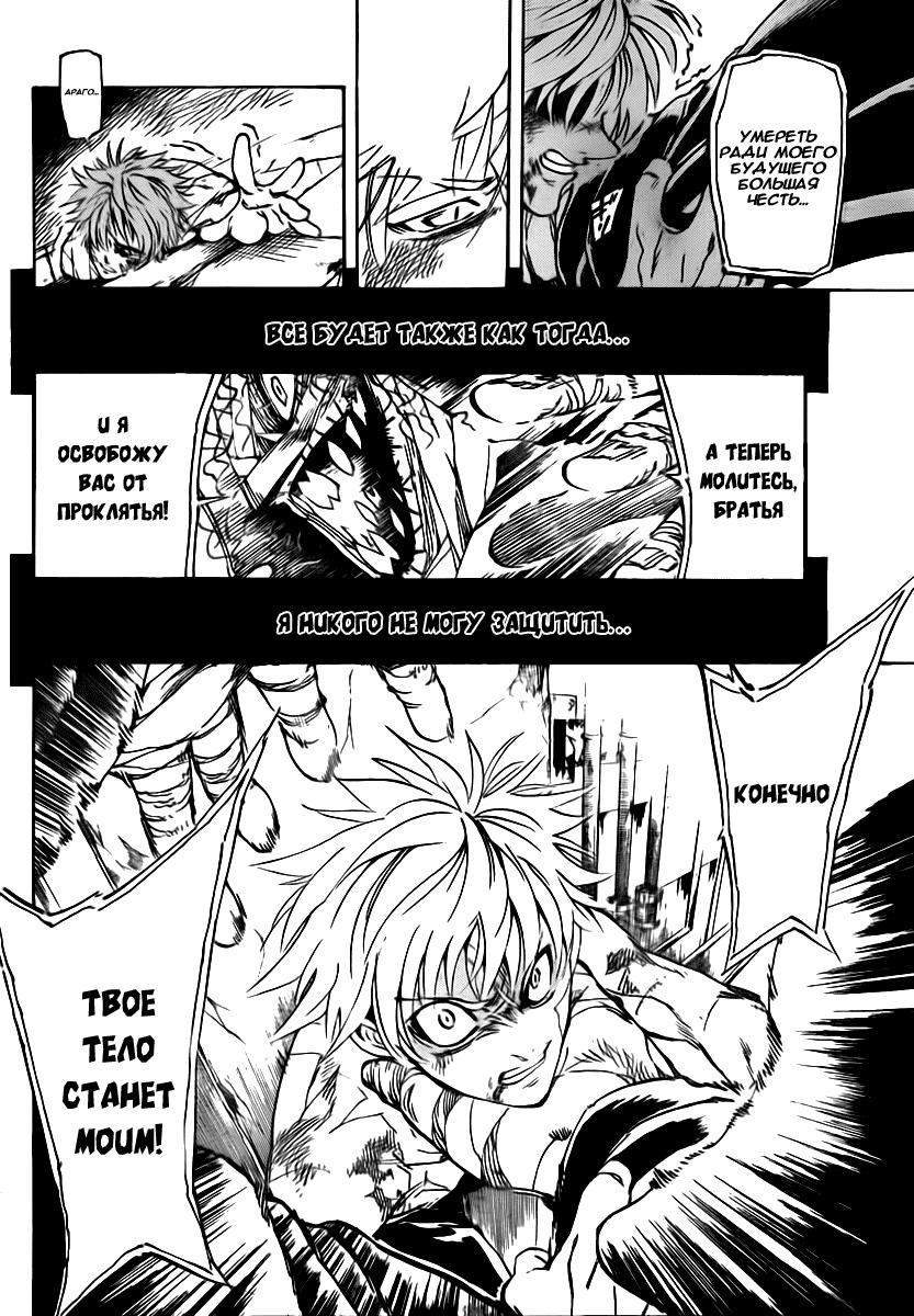 AR∀GO - London Shikei Tokushu Hanzai Sousakan Vol. 1 Ch. 1 第45页