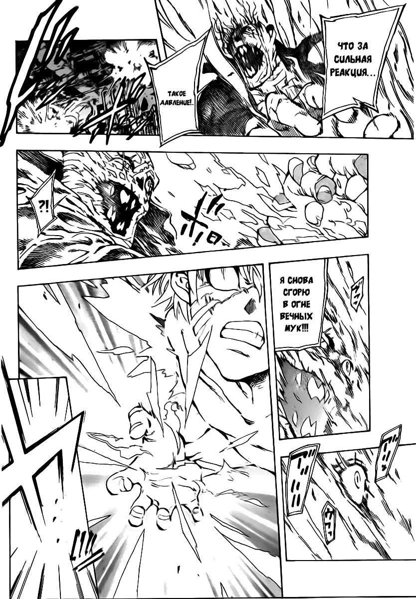 AR∀GO - London Shikei Tokushu Hanzai Sousakan Vol. 1 Ch. 1 第48页