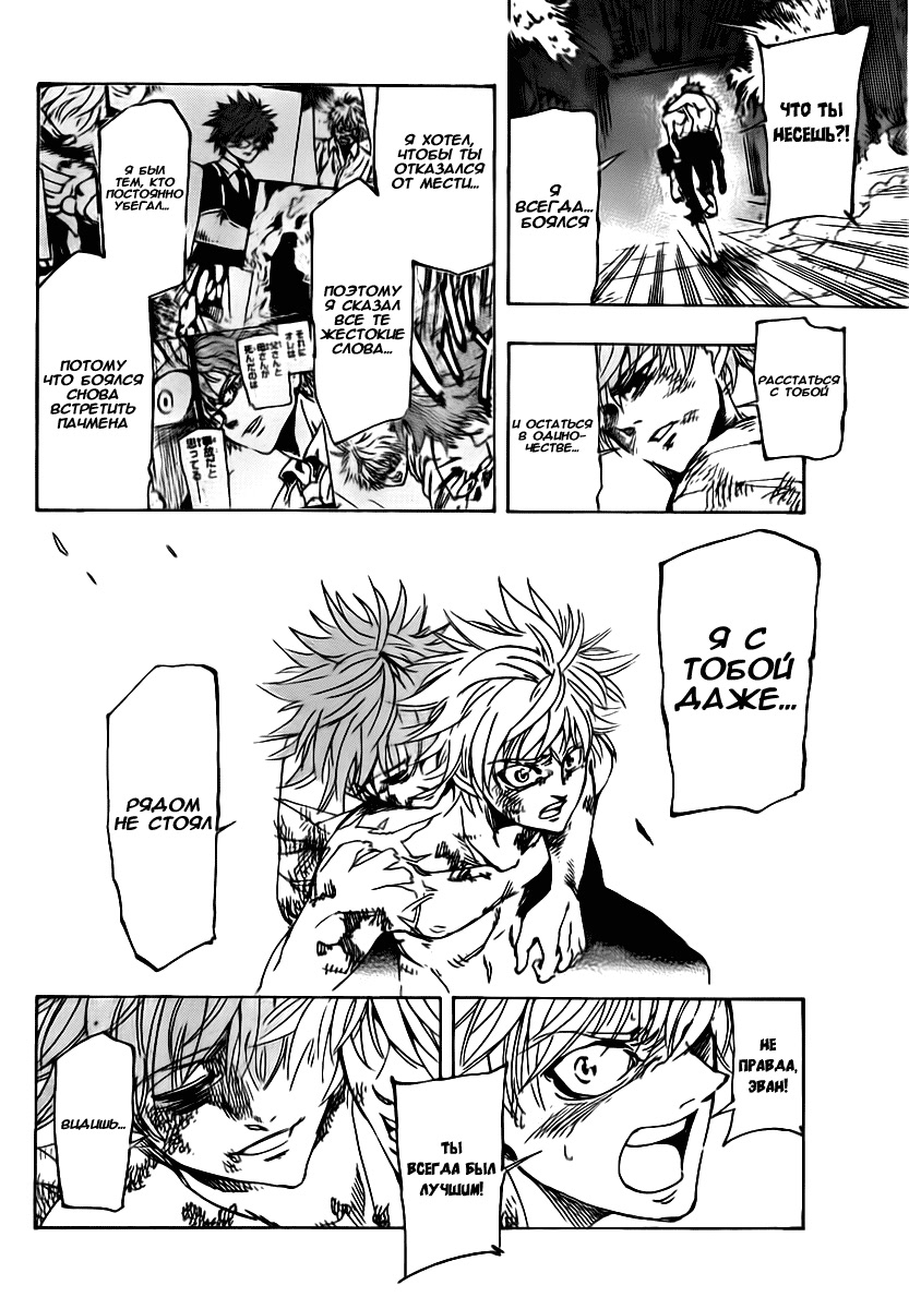 AR∀GO - London Shikei Tokushu Hanzai Sousakan Vol. 1 Ch. 1 第52页