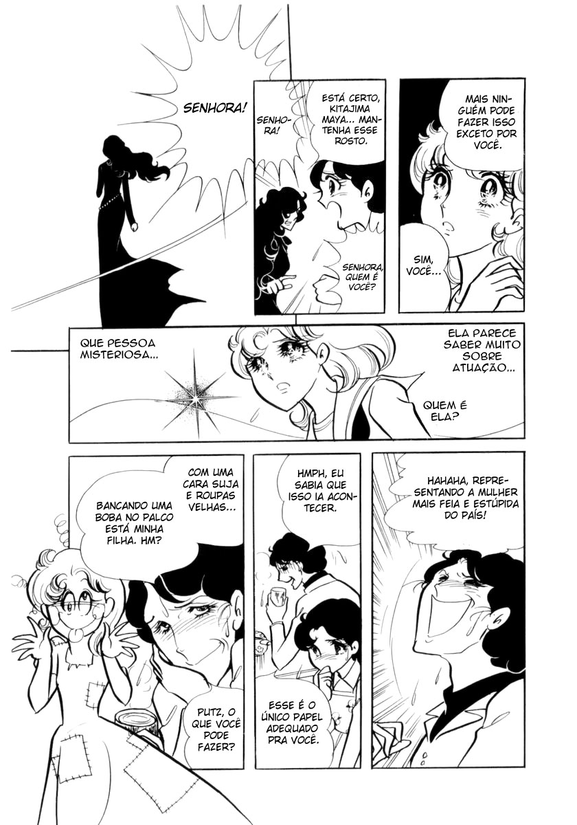 Glass Mask Vol. 1 Ch. 2 第26页