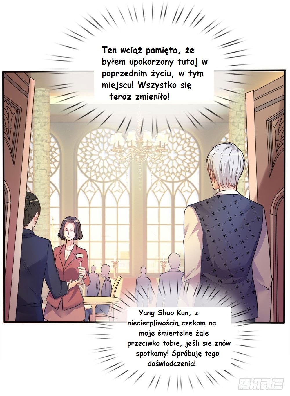 Wǒ Shì Dà Xiānzūn Ch. 2 第20页