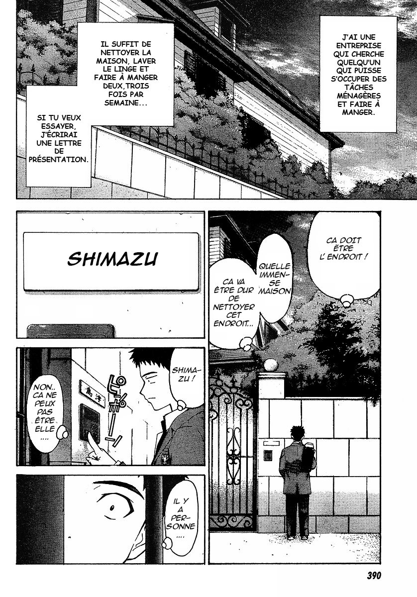 Isuca une rencontre 第14页