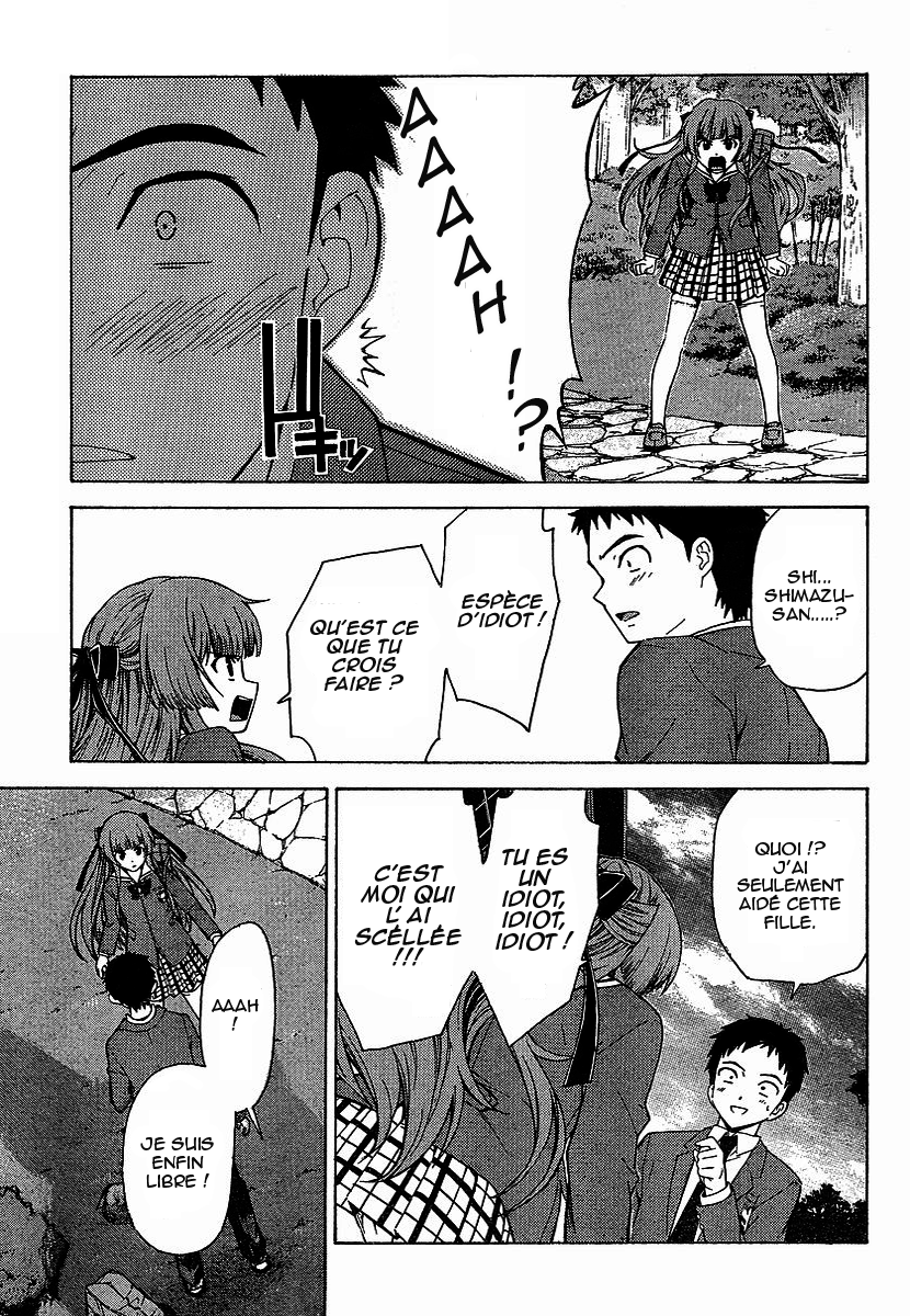 Isuca une rencontre 第17页