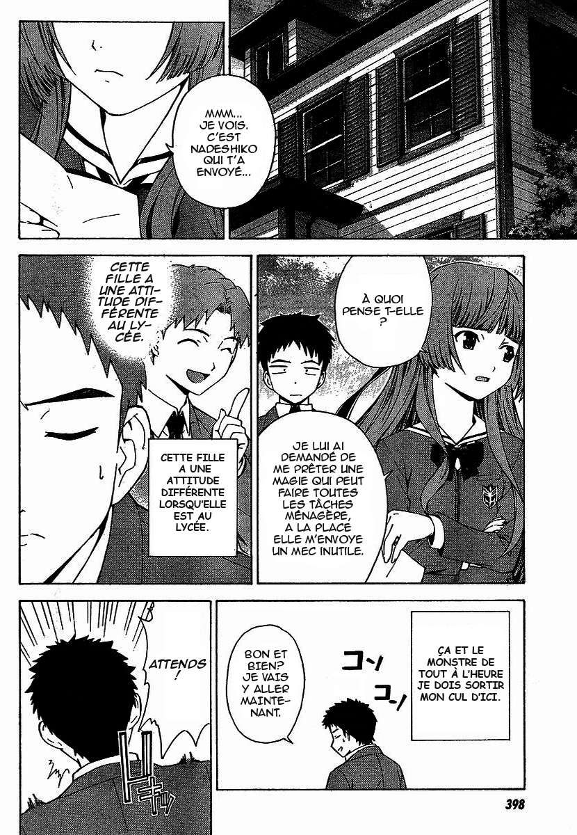 Isuca une rencontre 第22页