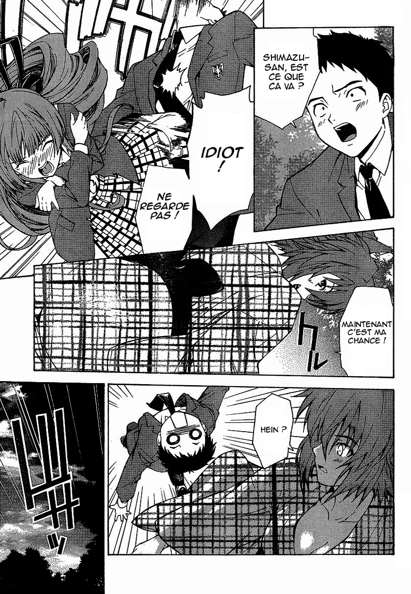 Isuca une rencontre 第33页
