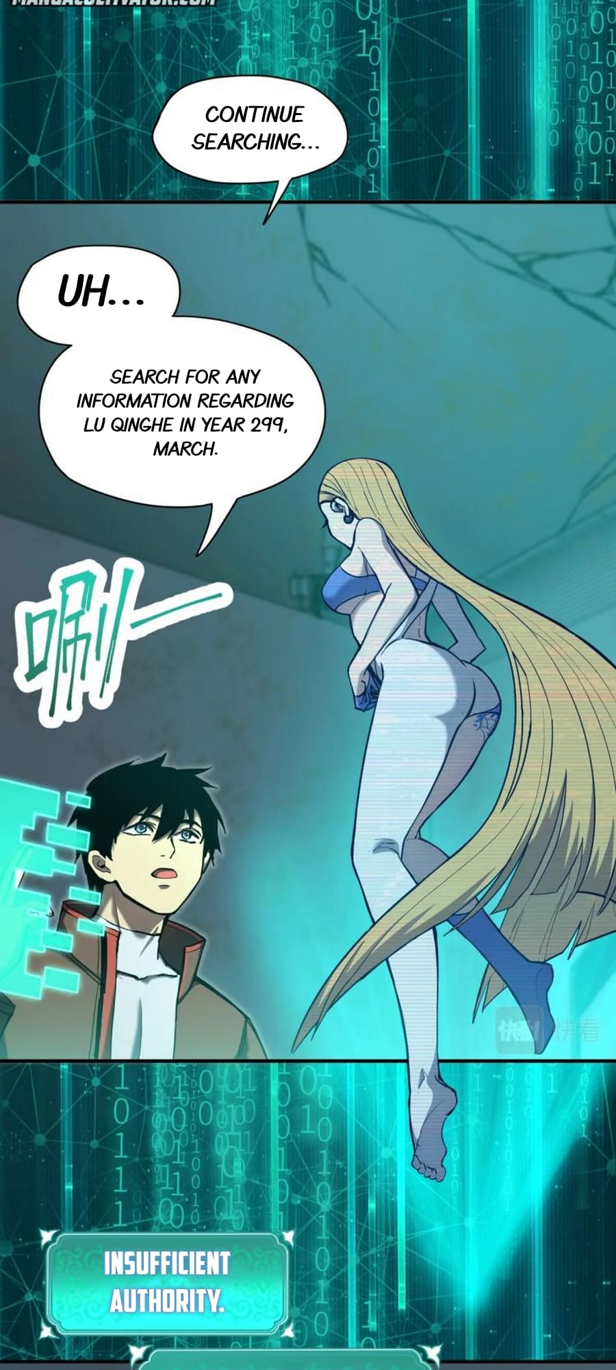 Log into the Future Ch. 6 第31页