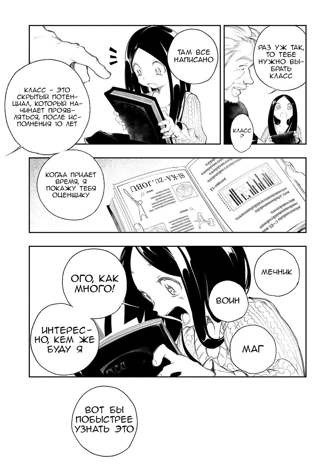 Saikyou no Shienshoku "Wajutsushi" de Aru Ore wa Sekai Saikyou Clan wo Shitagaeru Уважаемый дед и причина, по которой слабейший стремится быть сильнейшим 第13页