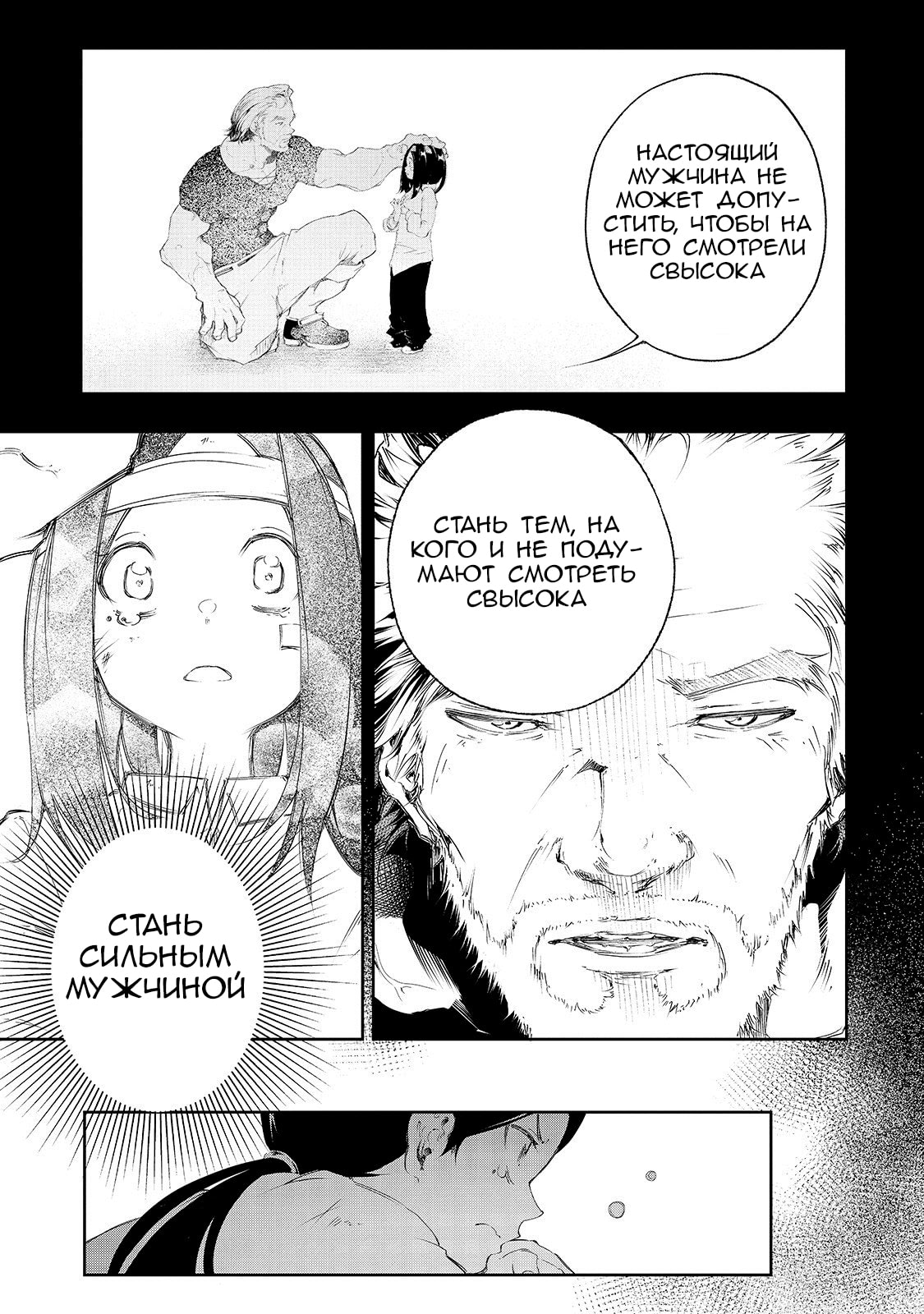 Saikyou no Shienshoku "Wajutsushi" de Aru Ore wa Sekai Saikyou Clan wo Shitagaeru Уважаемый дед и причина, по которой слабейший стремится быть сильнейшим 第21页
