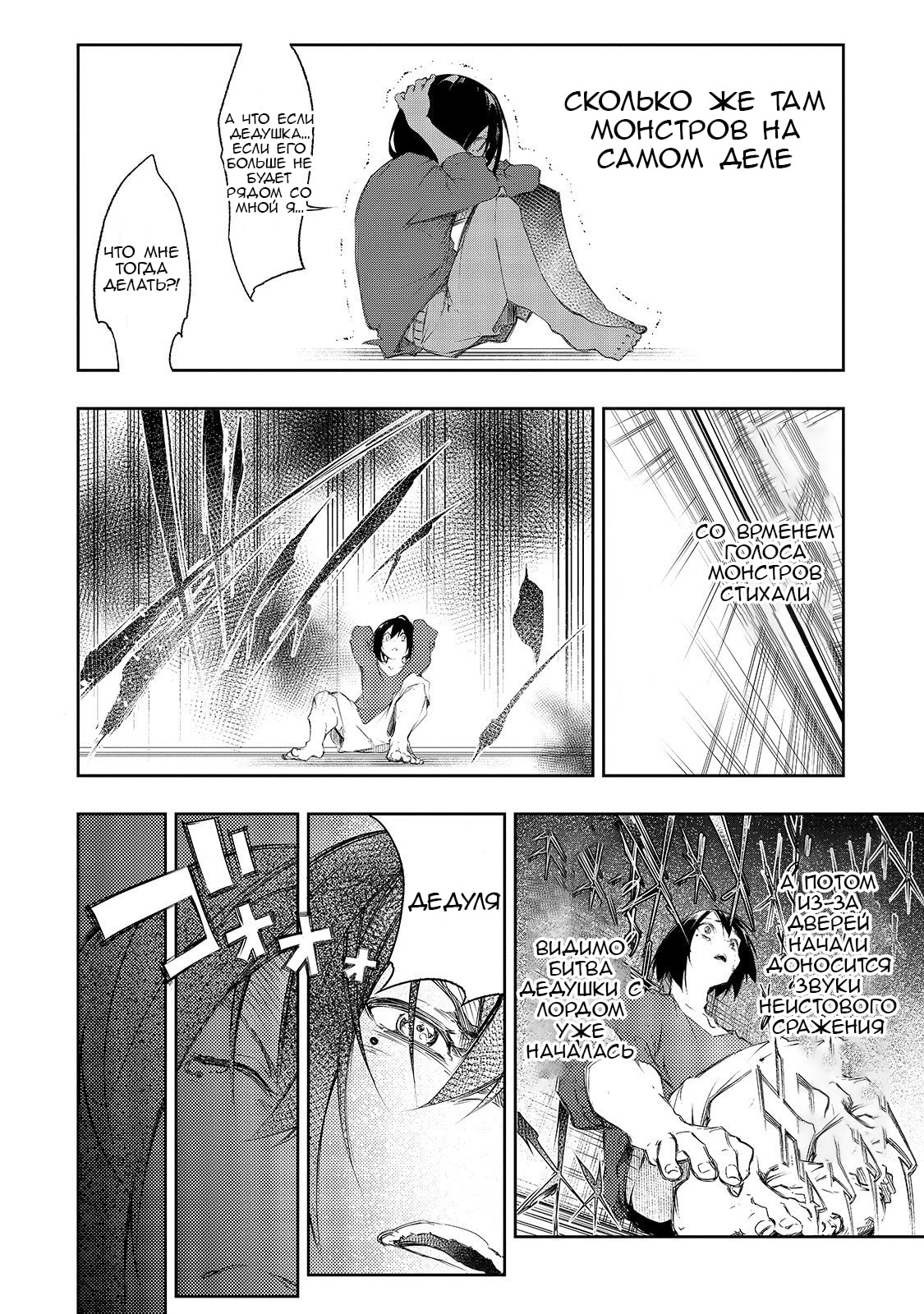 Saikyou no Shienshoku "Wajutsushi" de Aru Ore wa Sekai Saikyou Clan wo Shitagaeru Уважаемый дед и причина, по которой слабейший стремится быть сильнейшим 第30页