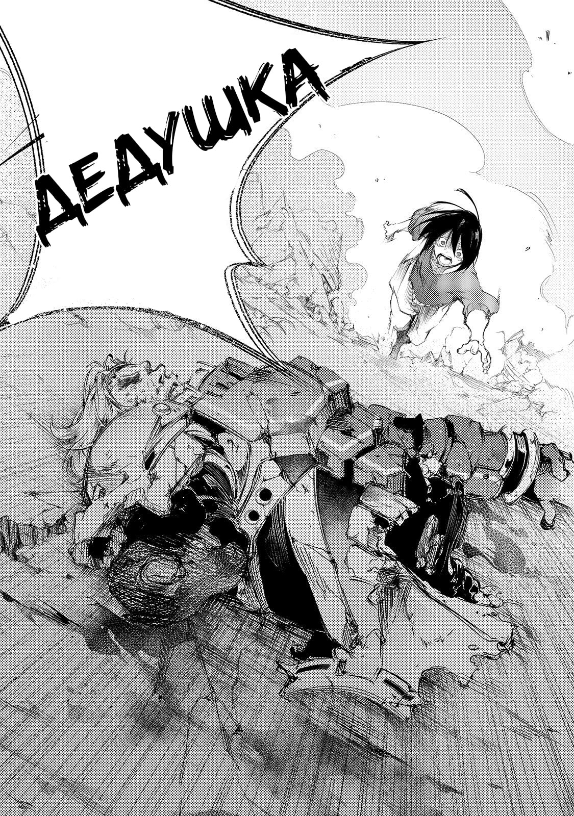 Saikyou no Shienshoku "Wajutsushi" de Aru Ore wa Sekai Saikyou Clan wo Shitagaeru Уважаемый дед и причина, по которой слабейший стремится быть сильнейшим 第32页