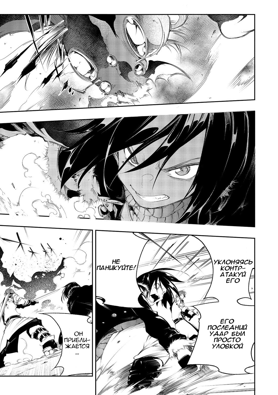 Saikyou no Shienshoku "Wajutsushi" de Aru Ore wa Sekai Saikyou Clan wo Shitagaeru Уважаемый дед и причина, по которой слабейший стремится быть сильнейшим 第39页