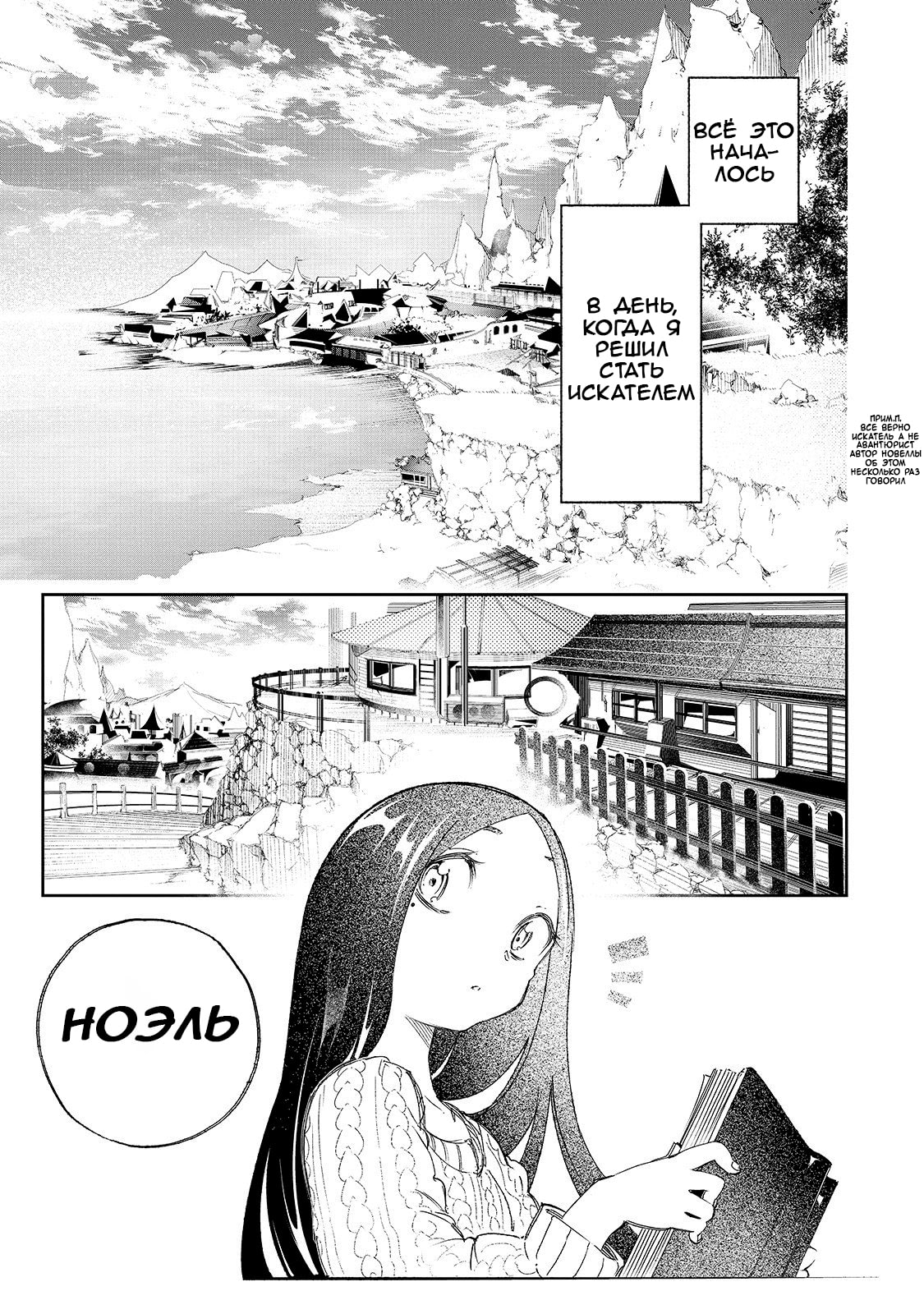 Saikyou no Shienshoku "Wajutsushi" de Aru Ore wa Sekai Saikyou Clan wo Shitagaeru Уважаемый дед и причина, по которой слабейший стремится быть сильнейшим 第5页