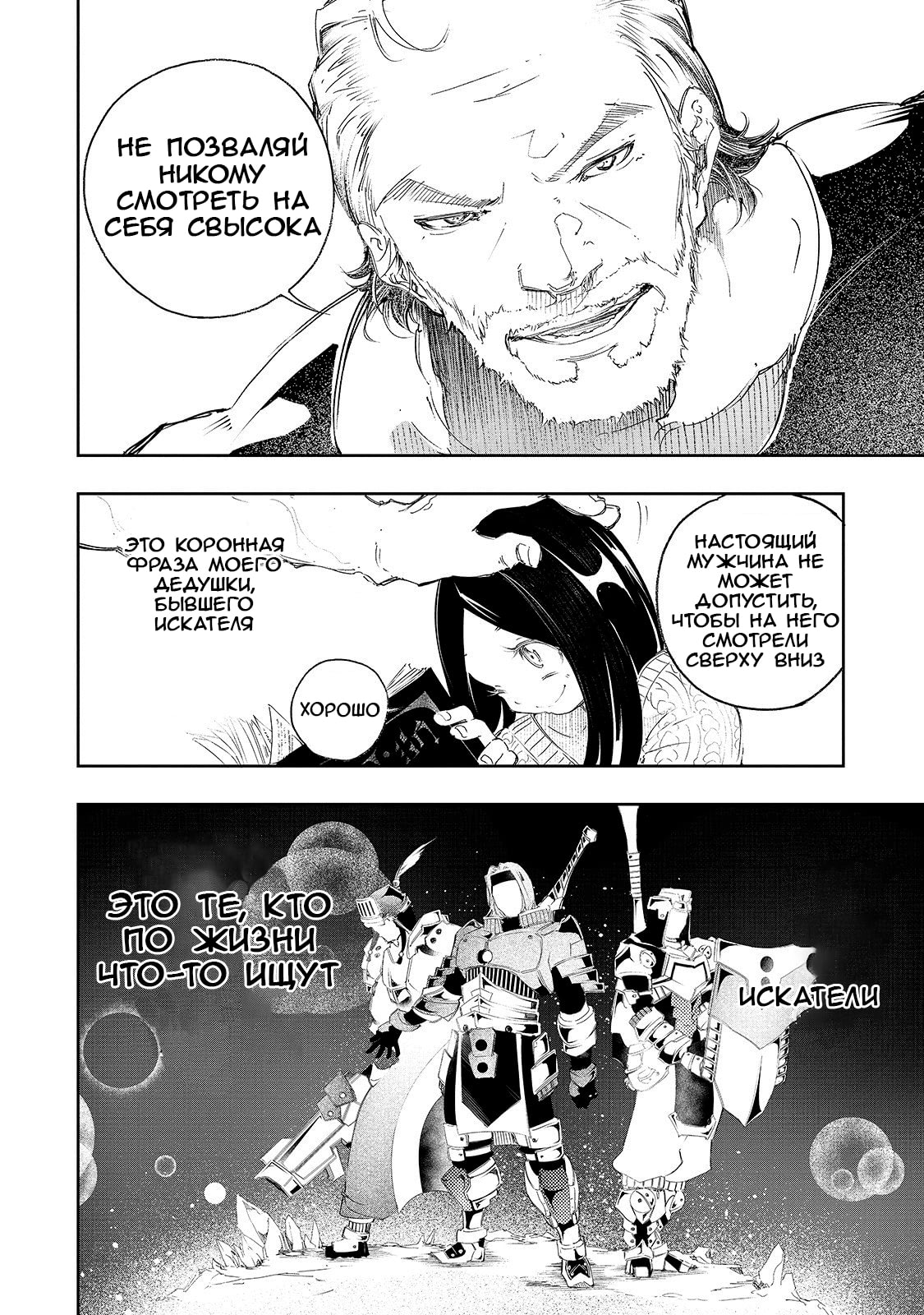 Saikyou no Shienshoku "Wajutsushi" de Aru Ore wa Sekai Saikyou Clan wo Shitagaeru Уважаемый дед и причина, по которой слабейший стремится быть сильнейшим 第6页