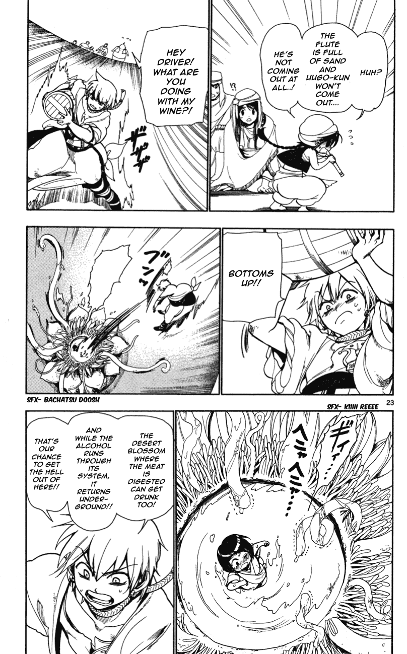 Magi His Name Is Alibaba 第24页