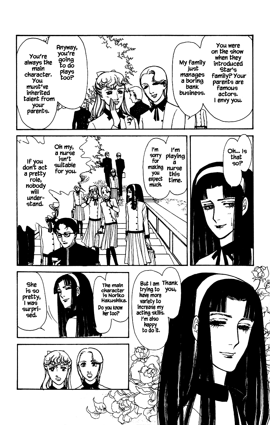 Leisure Club Vol. 1 Ch. 2 第15页