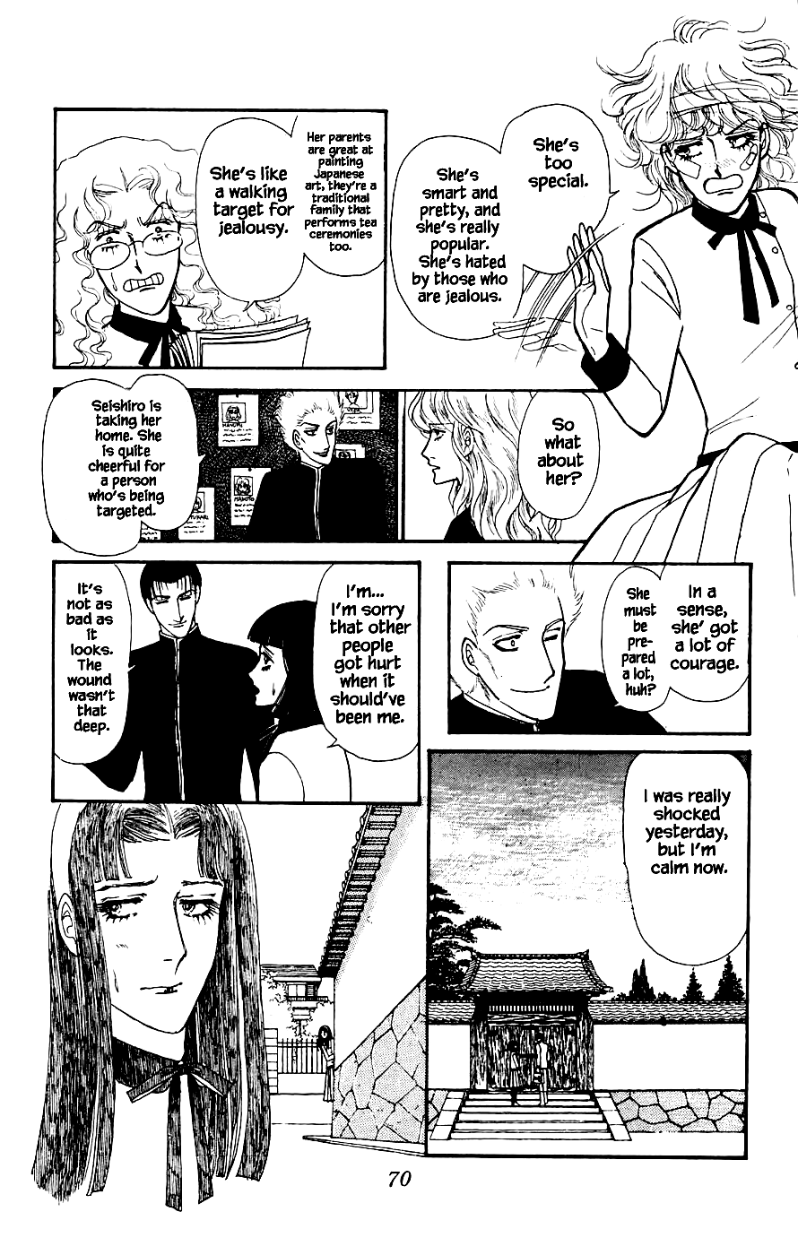 Leisure Club Vol. 1 Ch. 2 第23页