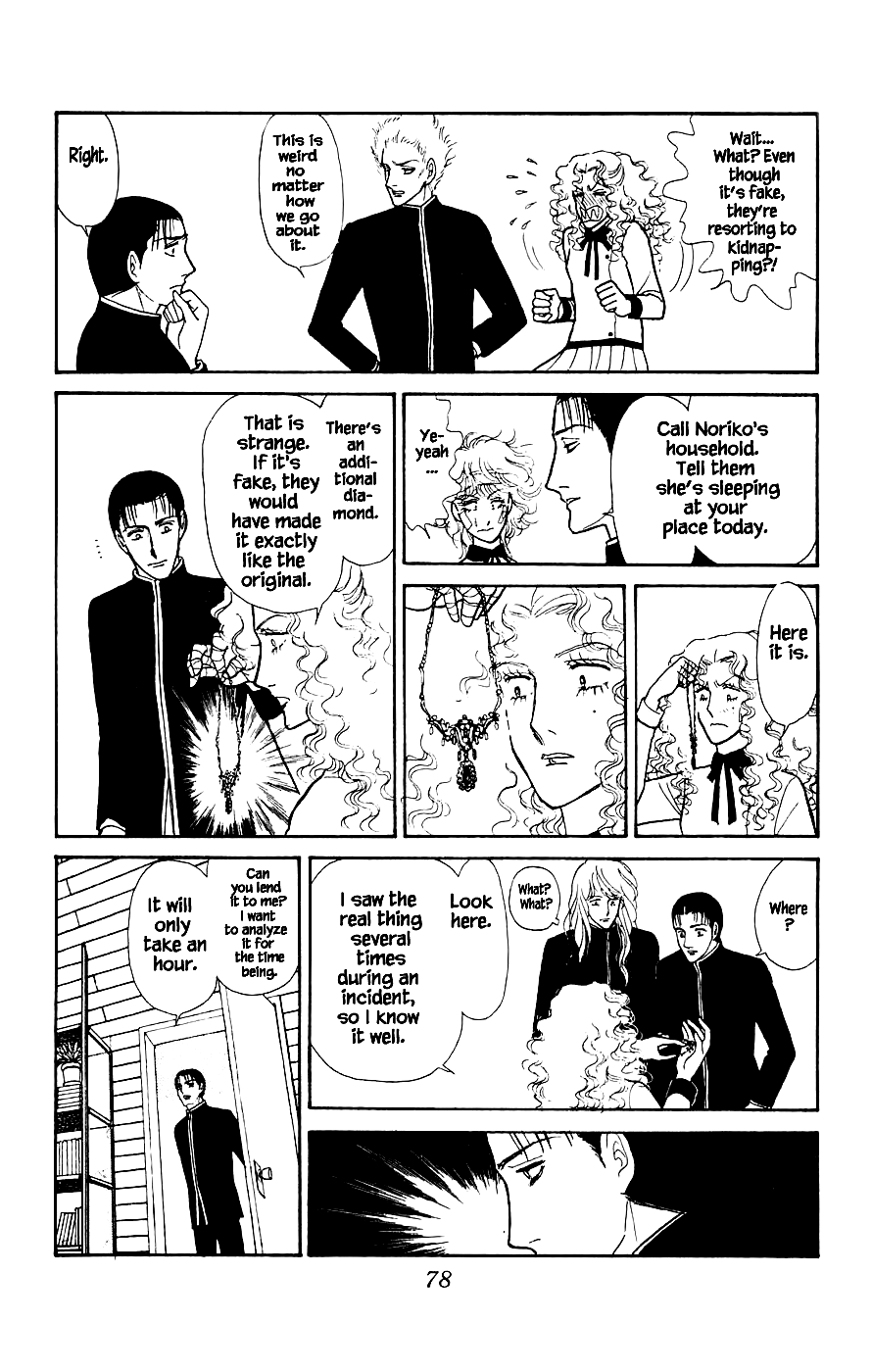 Leisure Club Vol. 1 Ch. 2 第31页