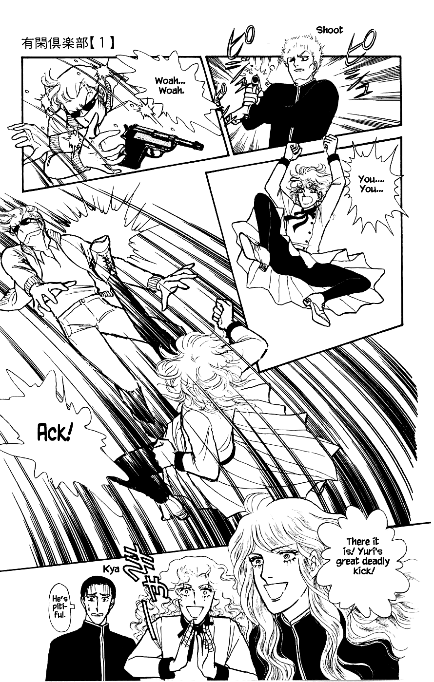 Leisure Club Vol. 1 Ch. 2 第38页