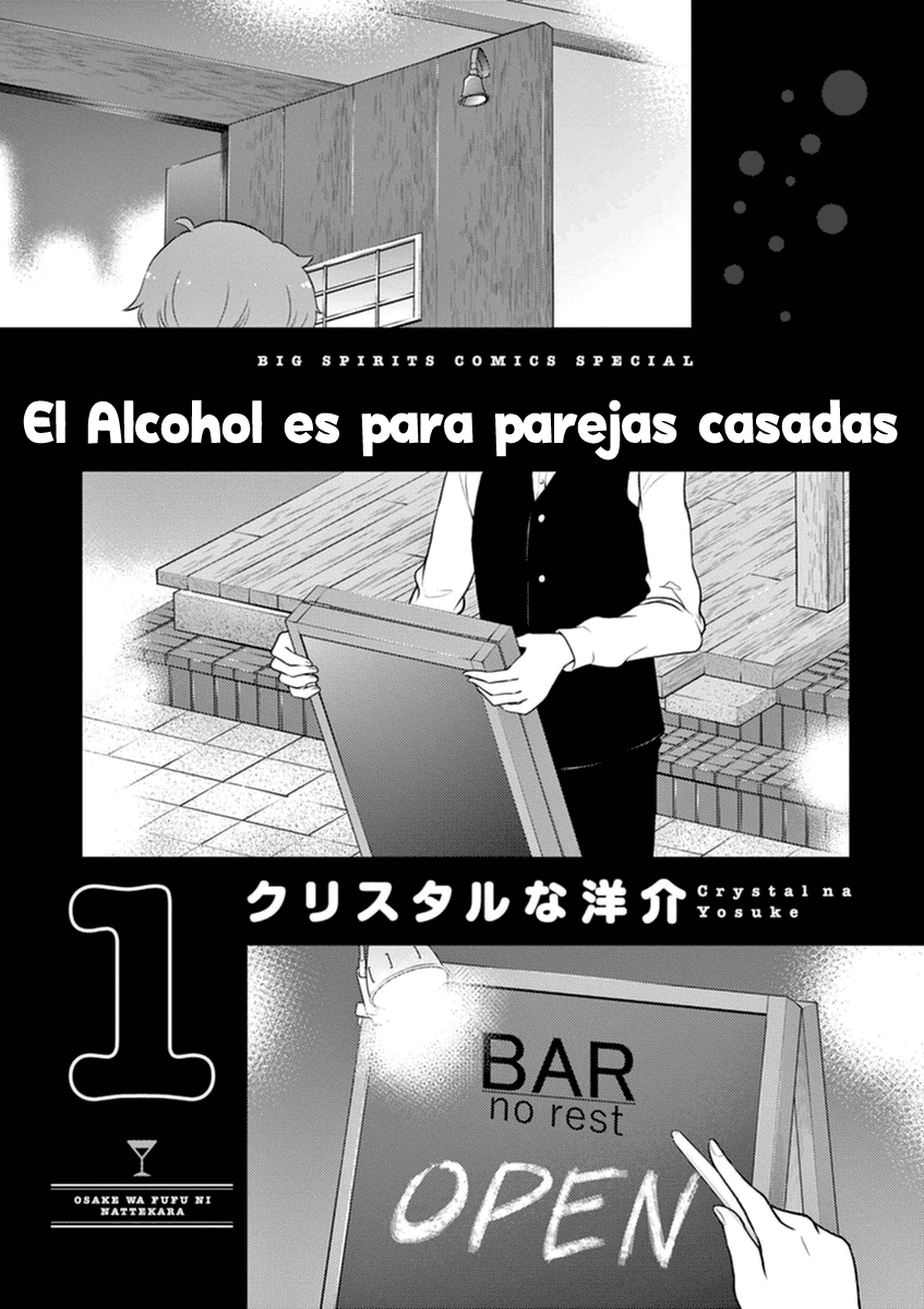 Osake wa Fuufu ni Natte Kara Umeshu Highball 第3页