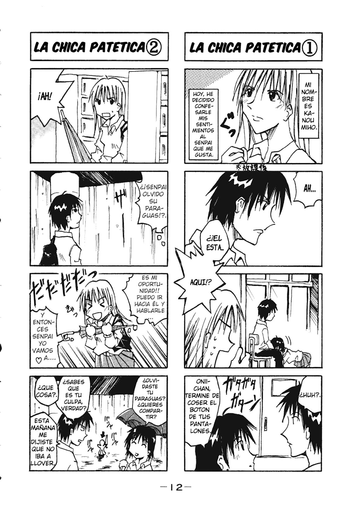 Imouto wa Shishunki Vol. 1 Ch. 0.02 第5页