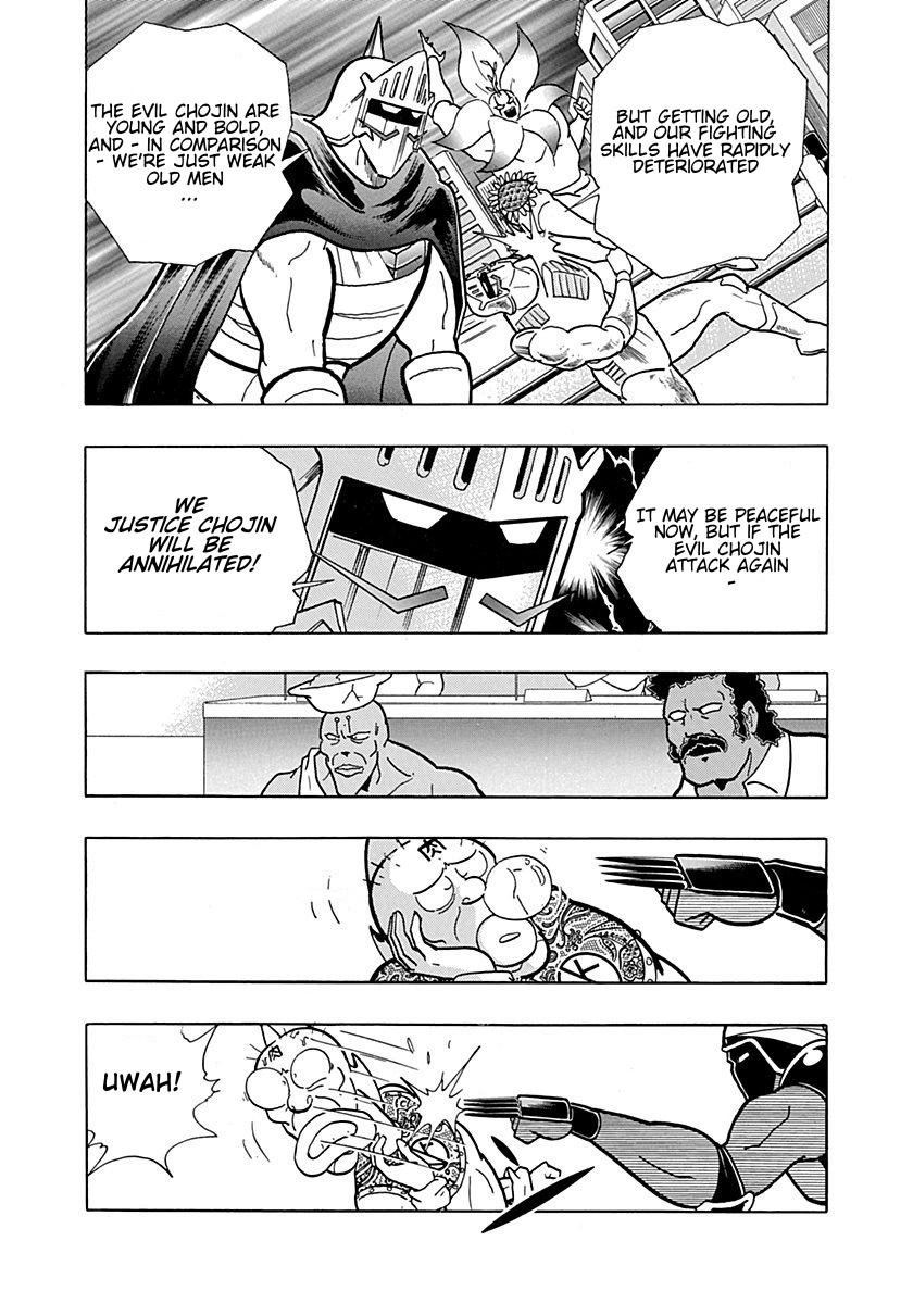 Kinnikuman II Sei - 2nd Generation Prologue 2: The Face 第11页
