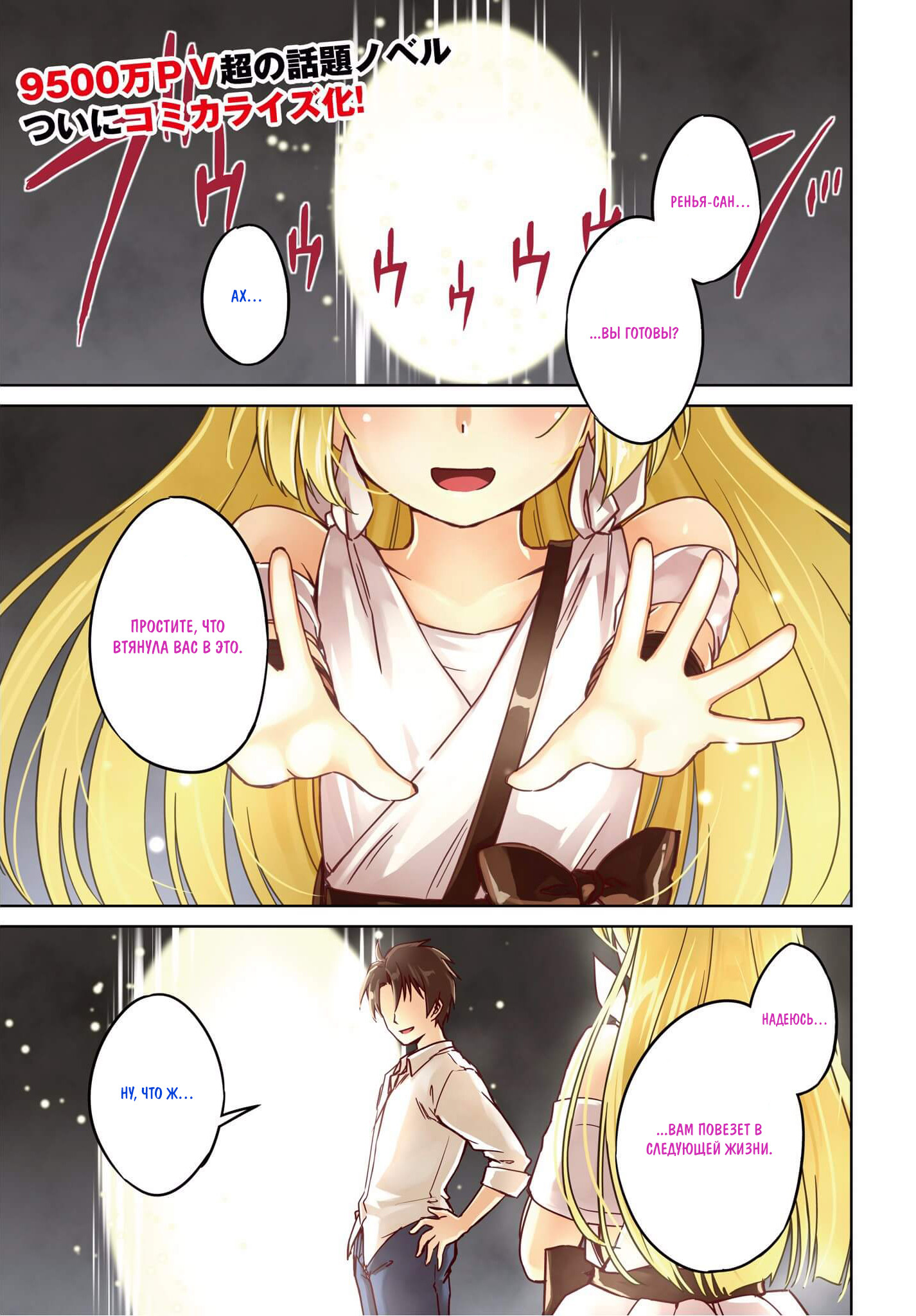 Nidome no Jinsei o Isekai de Я влип сразу же, как прибыл 第1页