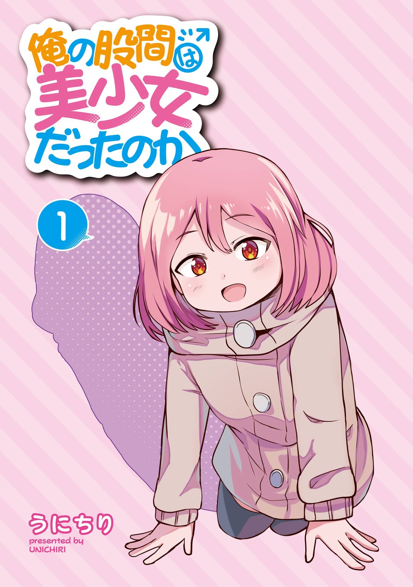 Ore no Kokan wa Bishoujo Datta no ka Çüküm tatlı bir kız 第4页