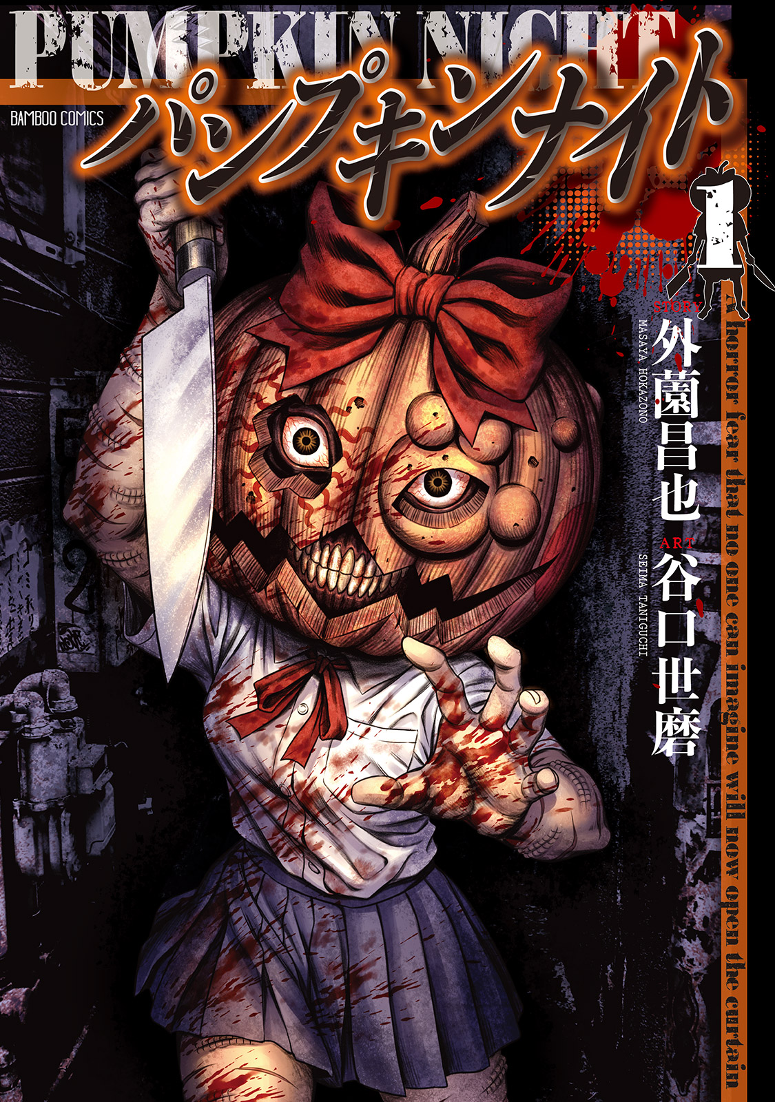 Pumpkin Night Ch. 1 第1页