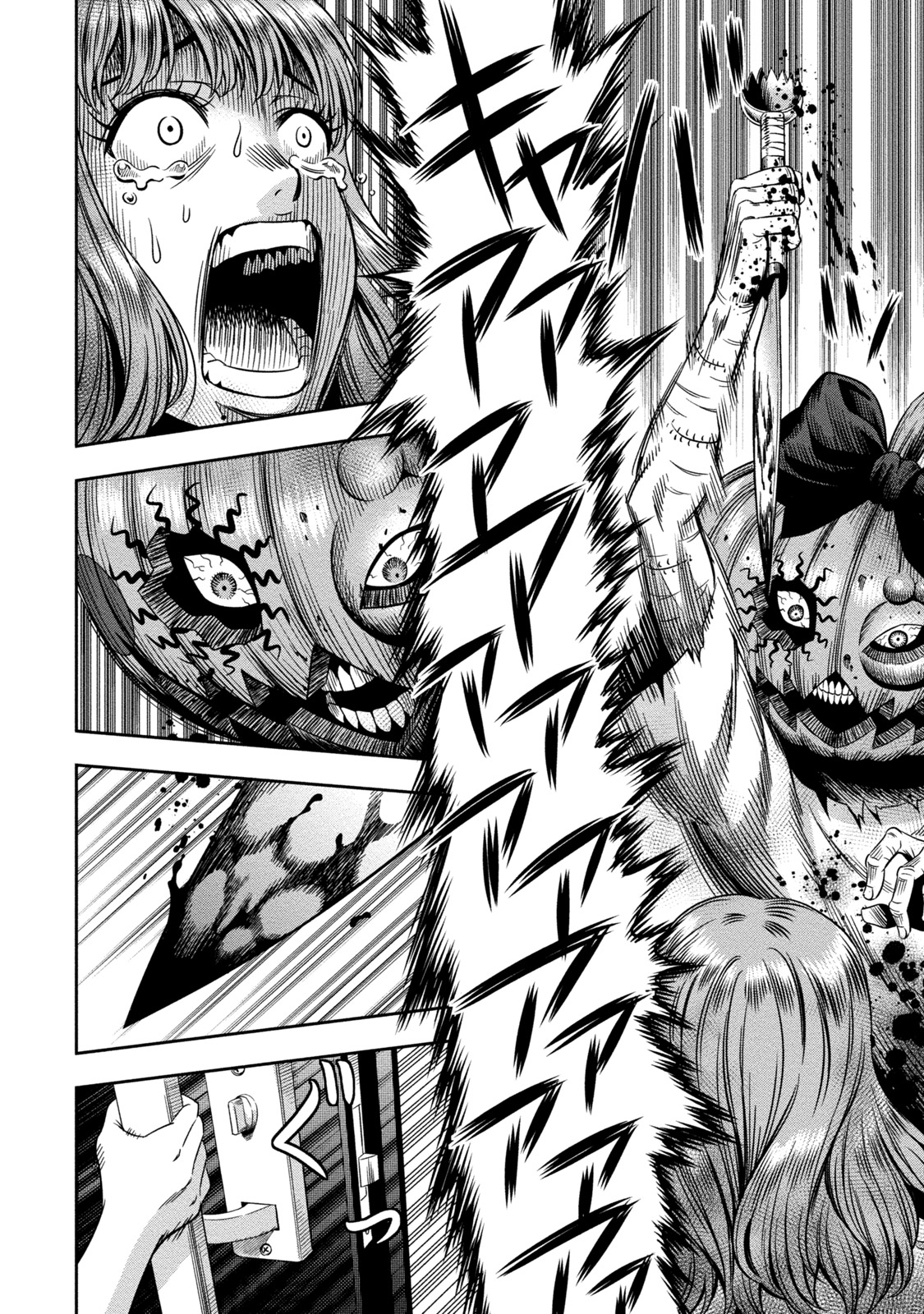 Pumpkin Night Ch. 1 第19页