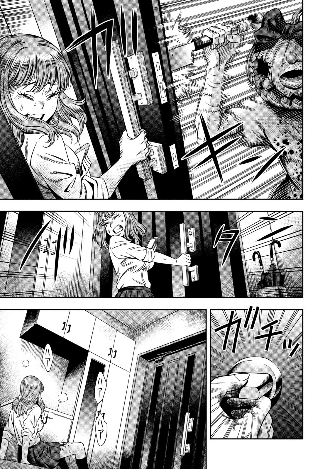 Pumpkin Night Ch. 1 第20页