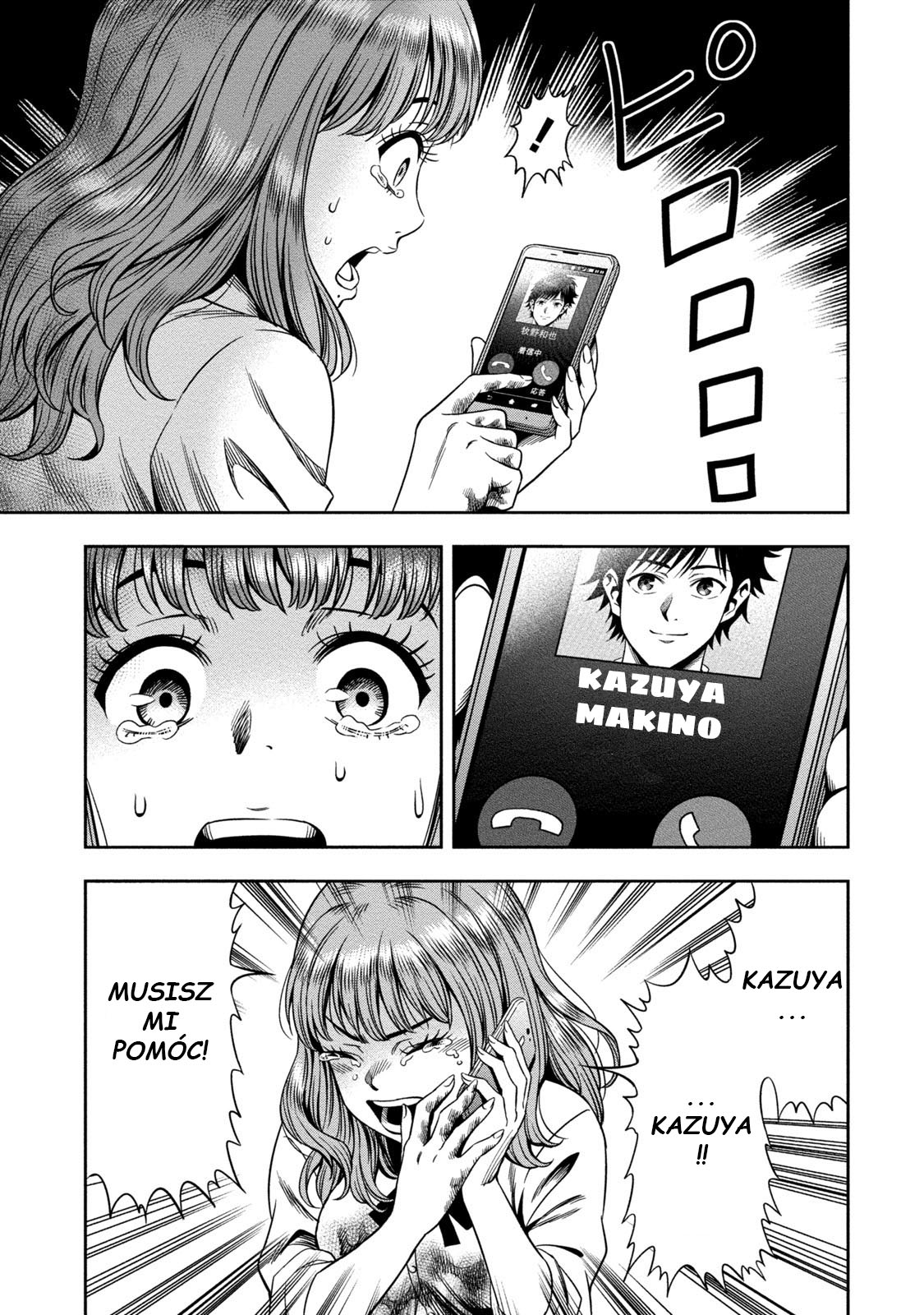 Pumpkin Night Ch. 1 第22页
