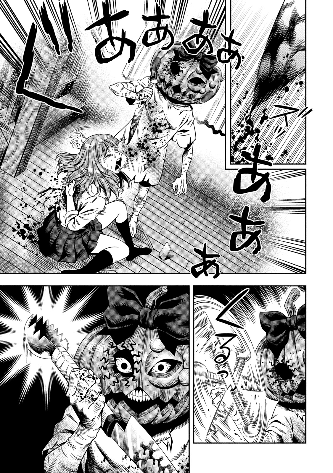 Pumpkin Night Ch. 1 第28页