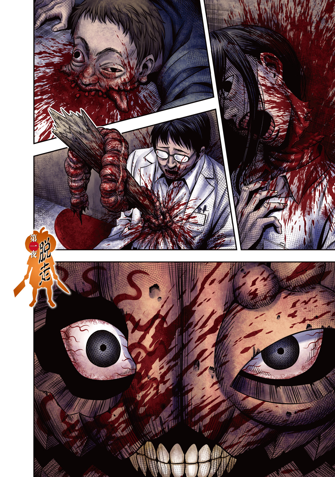 Pumpkin Night Ch. 1 第5页