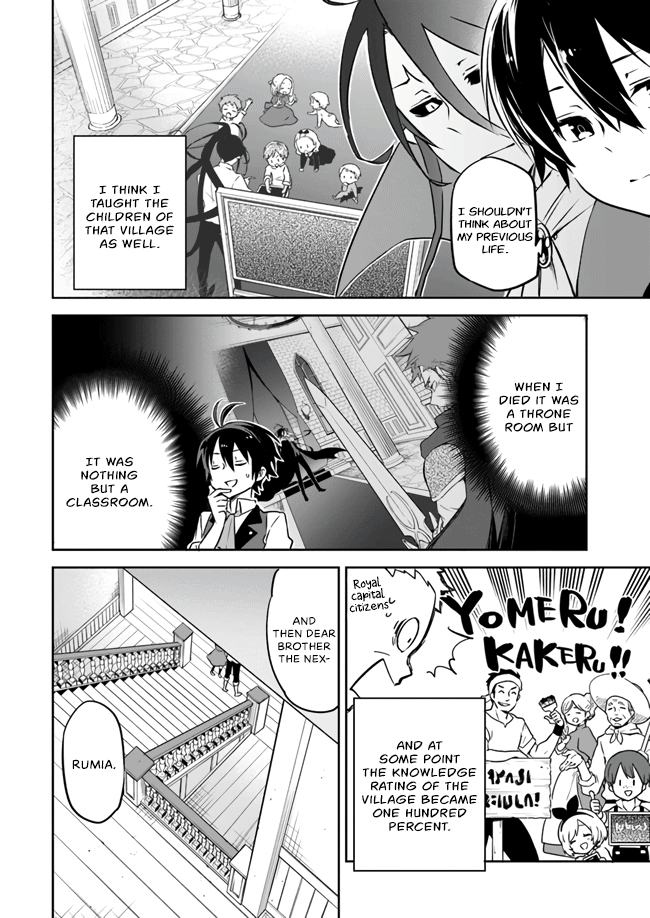 Henkyou-gurashi no Maou, Tensei Shite Saikyou no Majutsushi ni Naru The Previous Generation's Demon Lord Tests Abilities From Last Generation 第18页