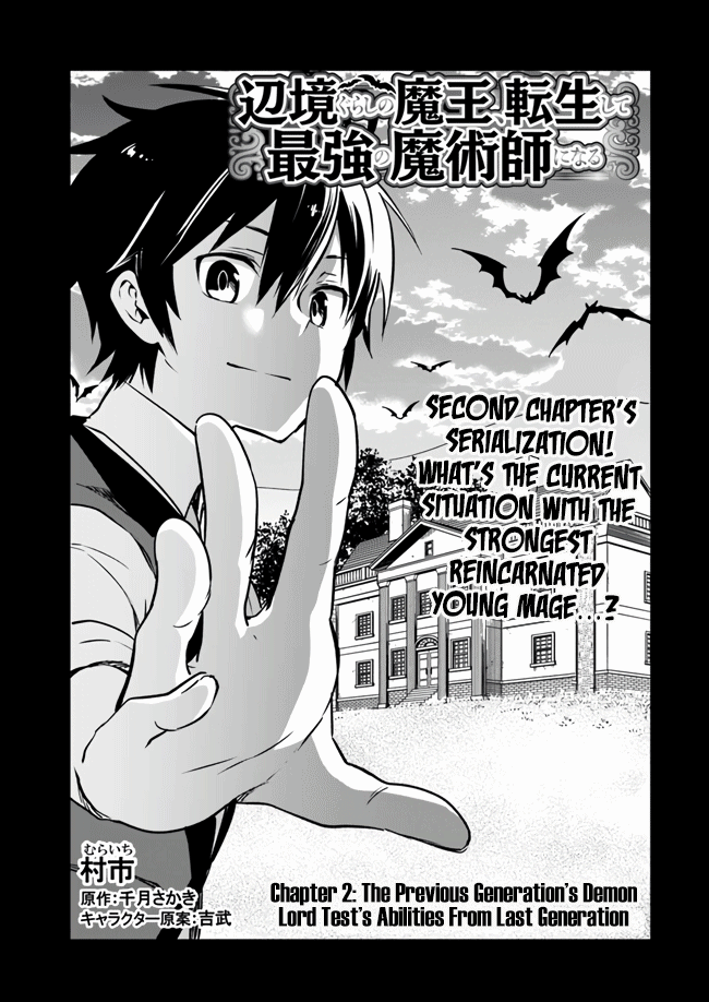 Henkyou-gurashi no Maou, Tensei Shite Saikyou no Majutsushi ni Naru The Previous Generation's Demon Lord Tests Abilities From Last Generation 第3页
