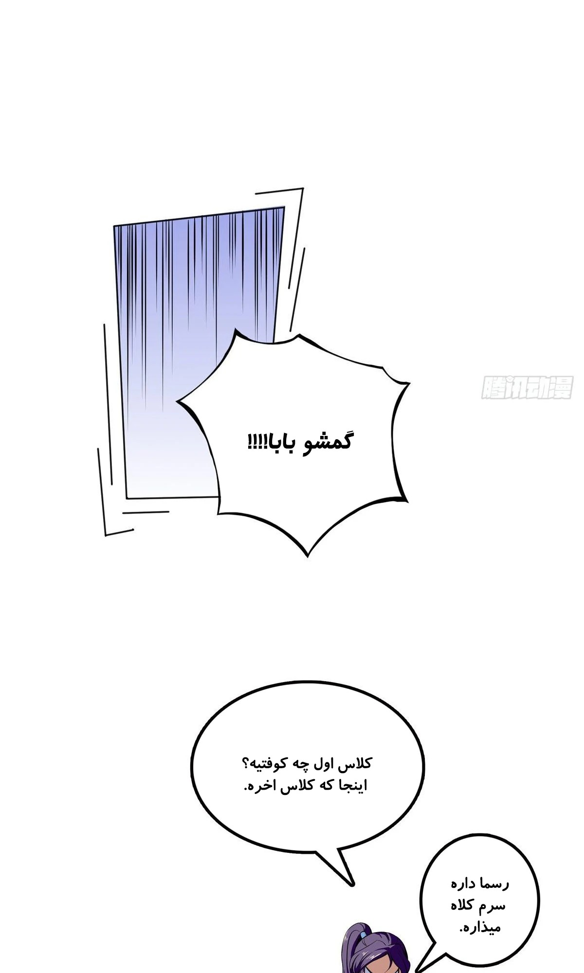 Library of Heaven's Path Vol. 1 Ch. 1 第14页