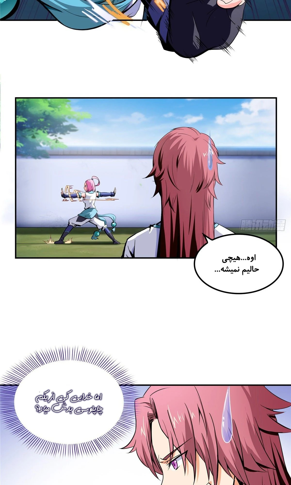 Library of Heaven's Path Vol. 1 Ch. 1 第29页