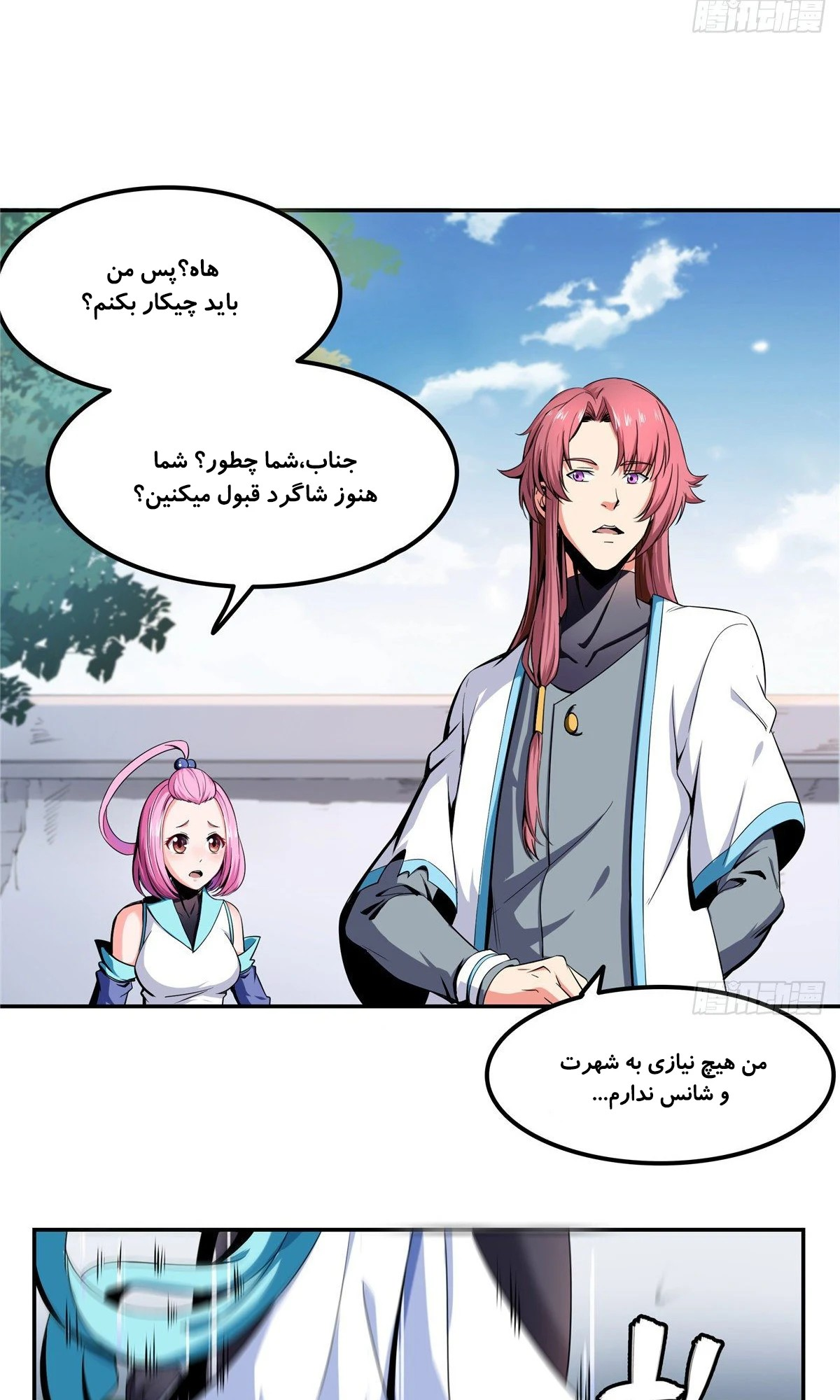 Library of Heaven's Path Vol. 1 Ch. 1 第34页