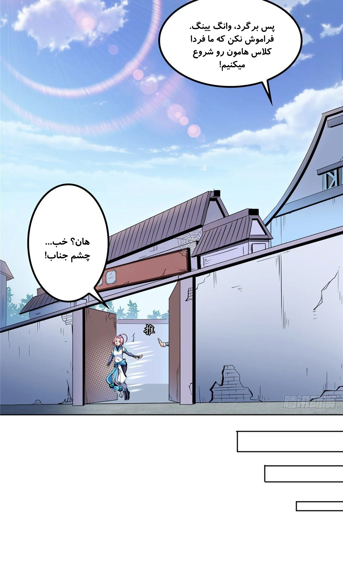 Library of Heaven's Path Vol. 1 Ch. 1 第41页