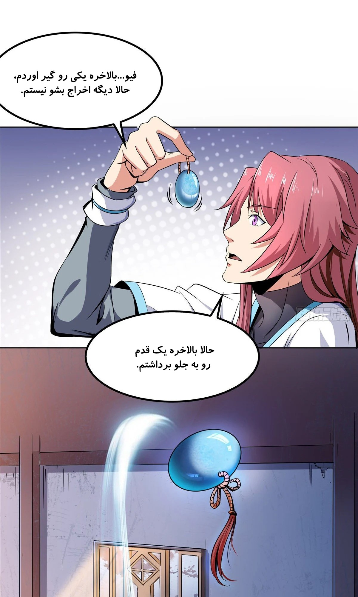 Library of Heaven's Path Vol. 1 Ch. 1 第42页