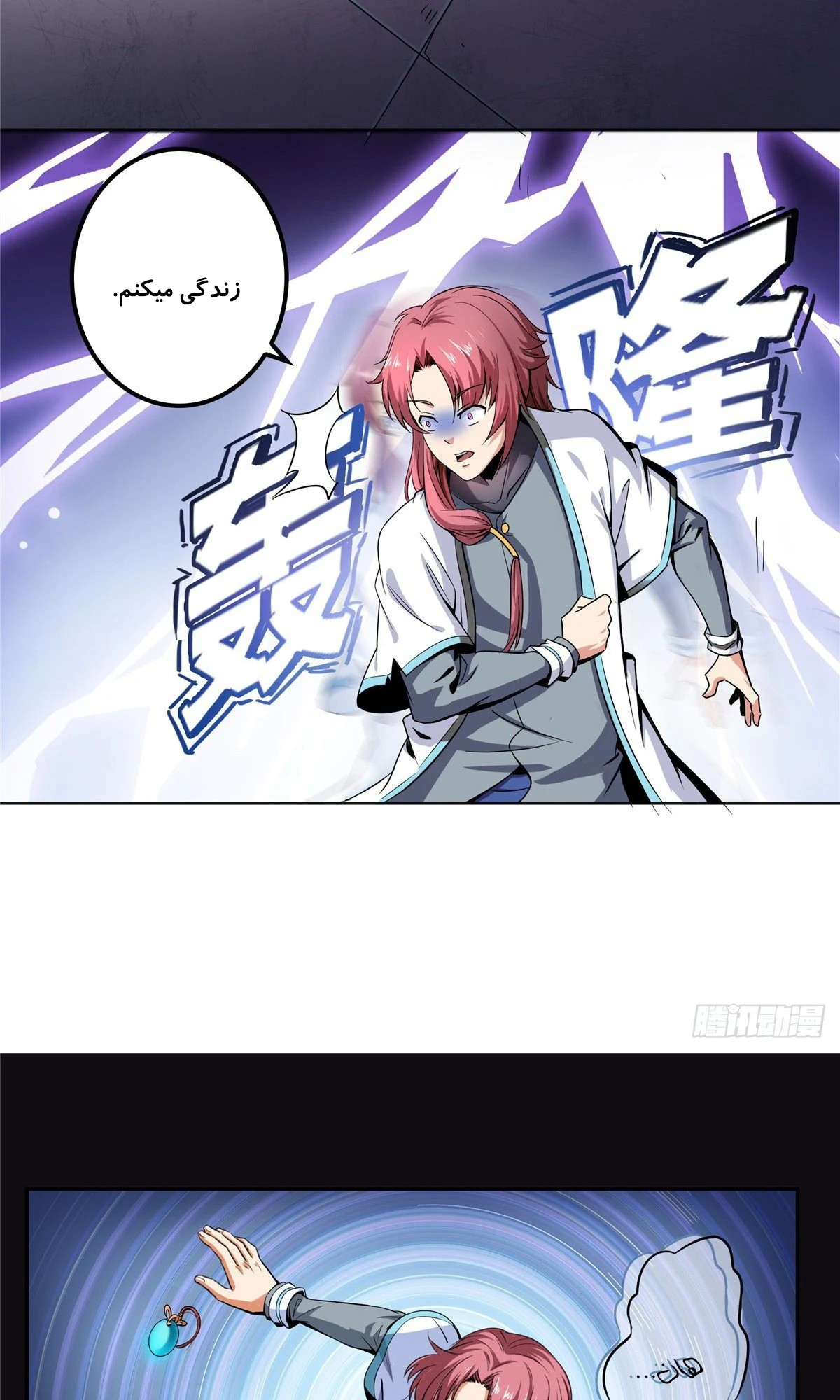 Library of Heaven's Path Vol. 1 Ch. 1 第44页