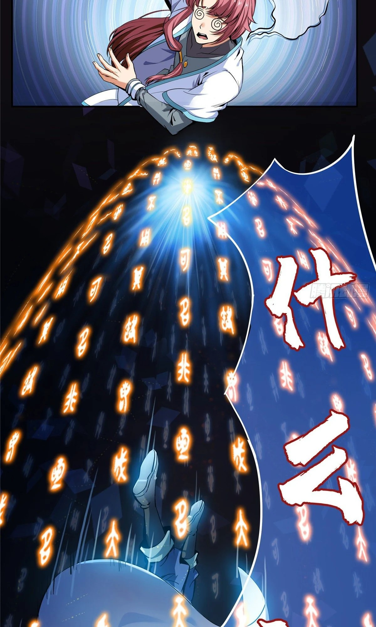 Library of Heaven's Path Vol. 1 Ch. 1 第45页