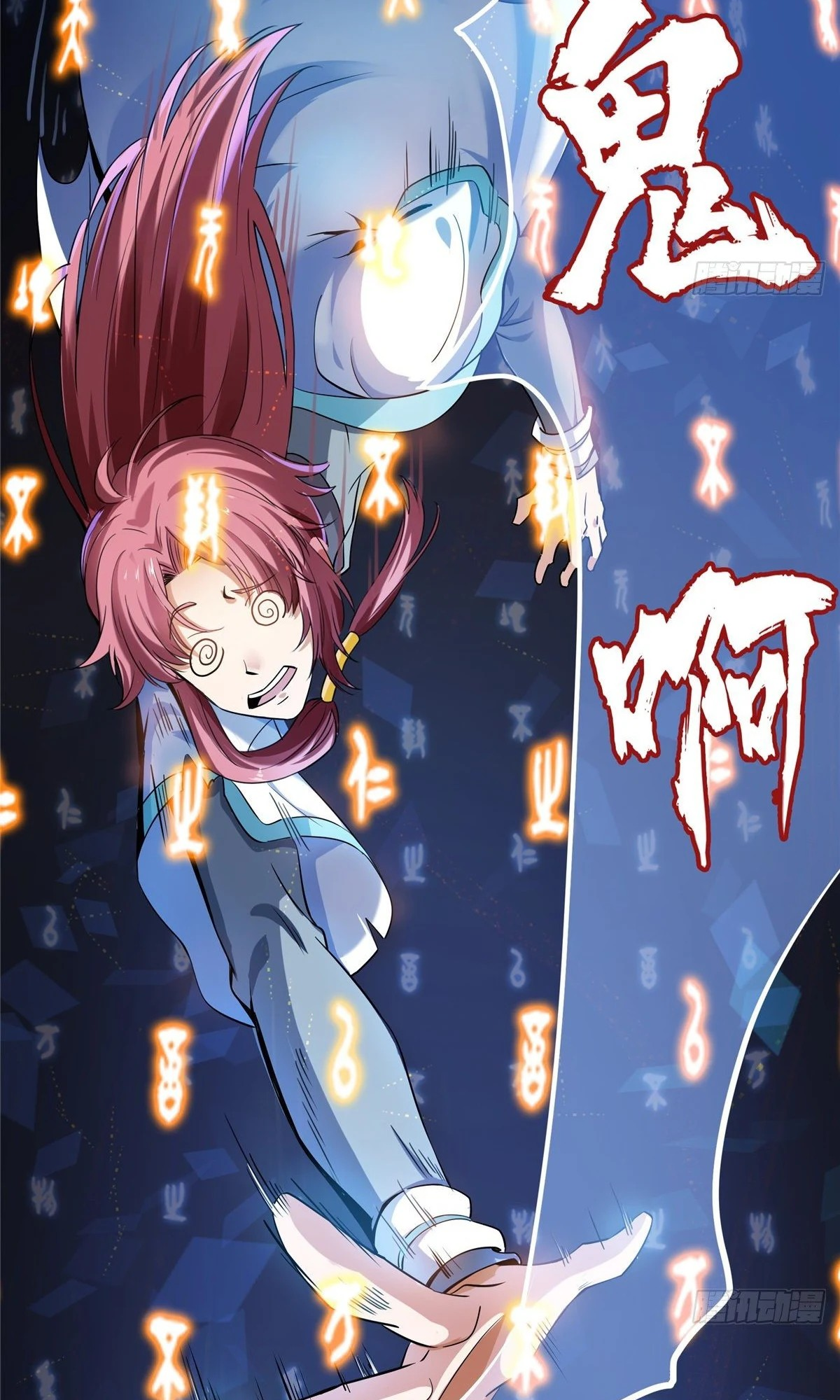 Library of Heaven's Path Vol. 1 Ch. 1 第46页