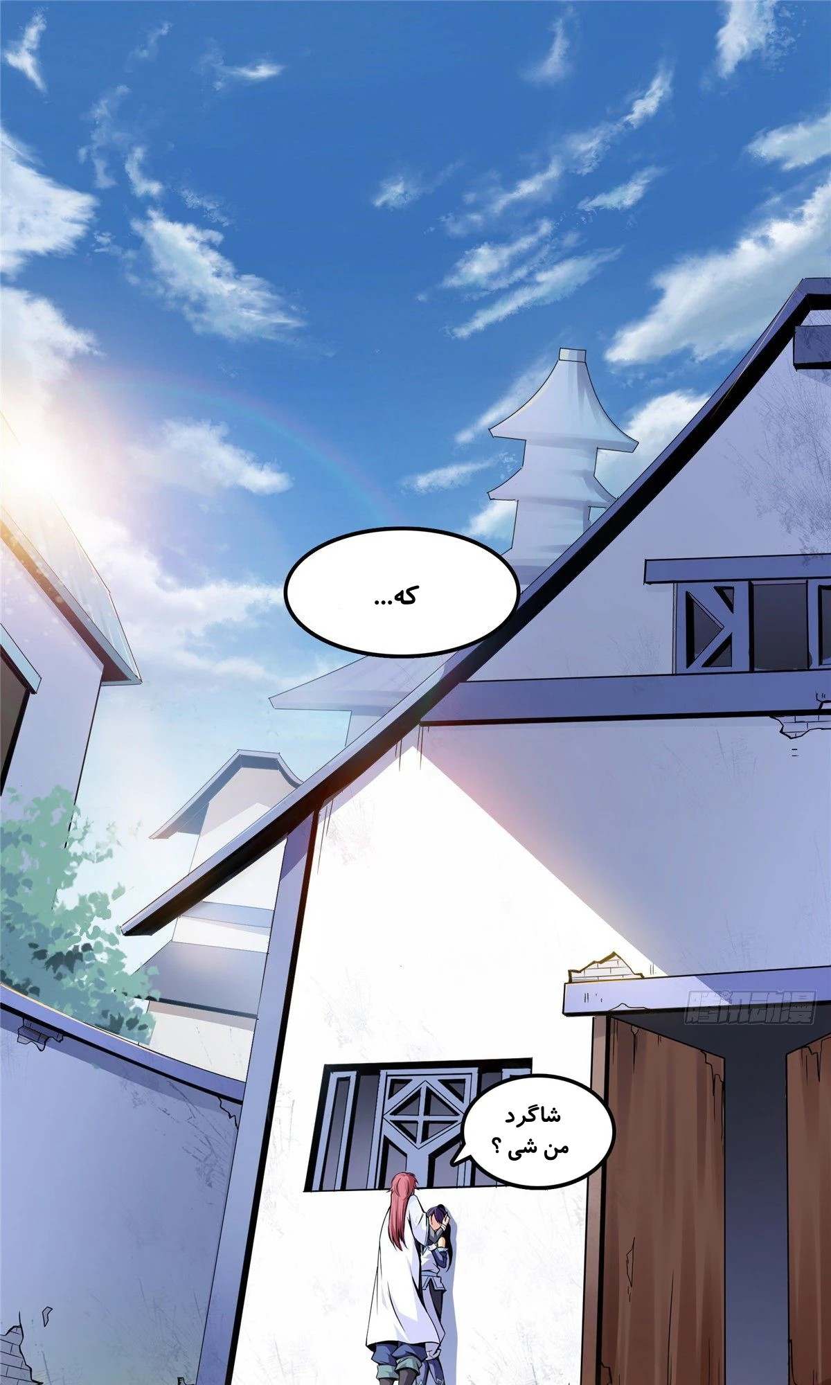 Library of Heaven's Path Vol. 1 Ch. 1 第7页