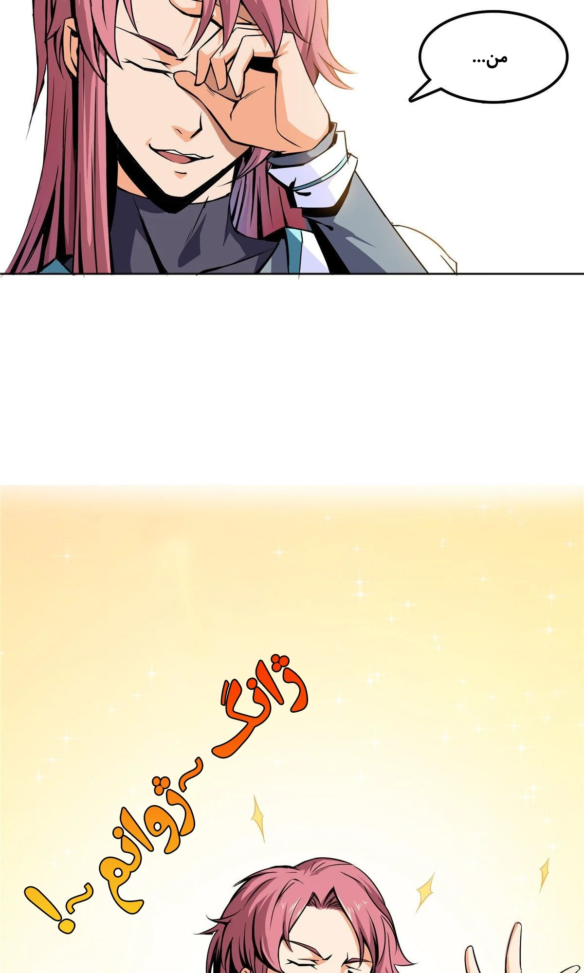 Library of Heaven's Path Vol. 1 Ch. 1 第10页