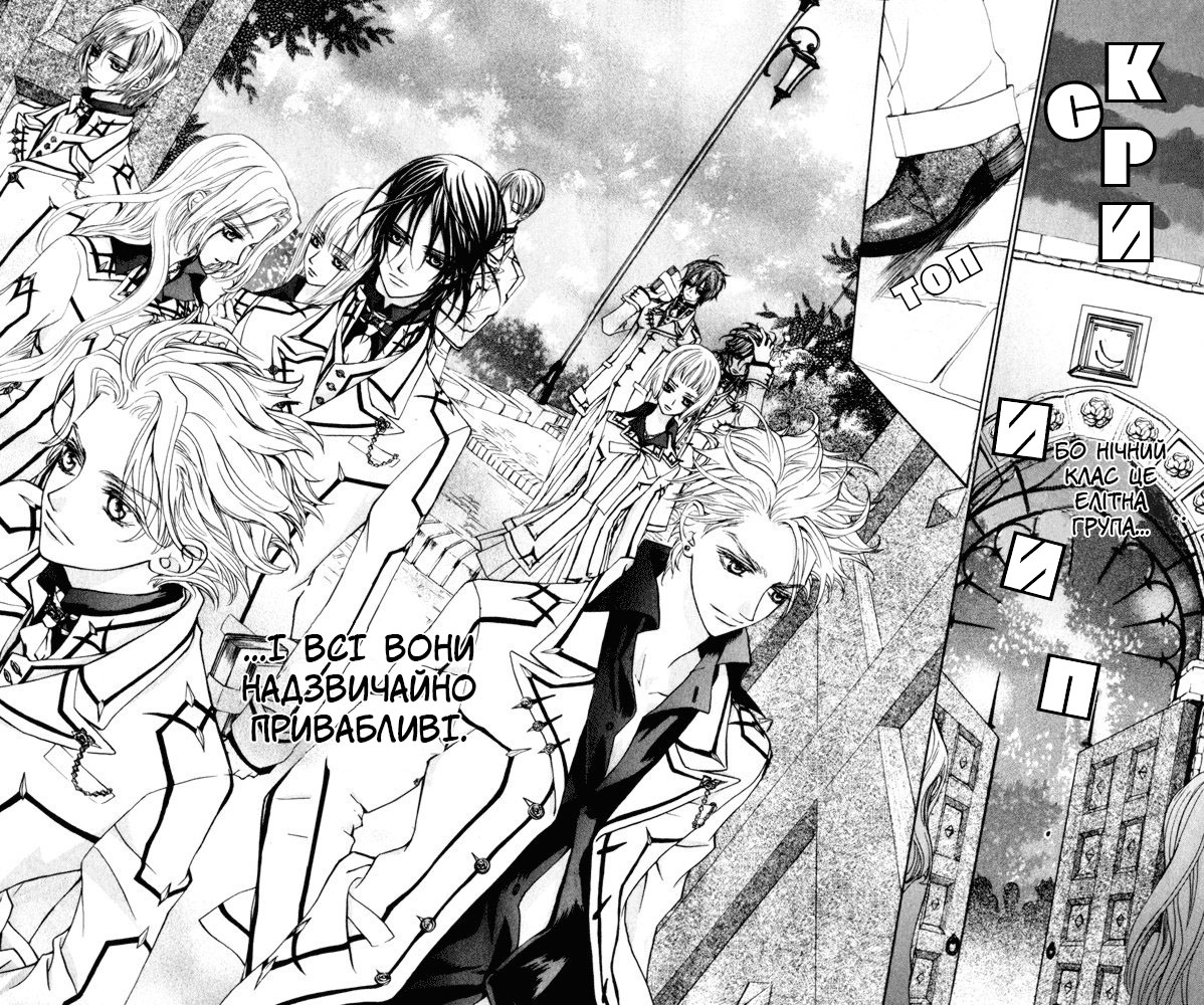 Vampire Knight Ніч 1: Нічний клас Академії Крос 第14页