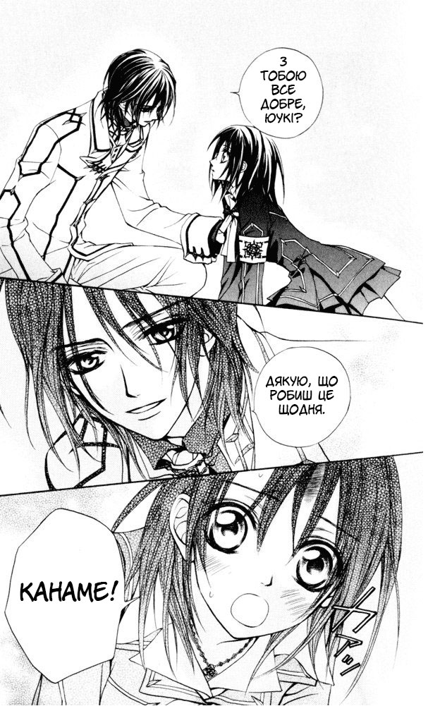 Vampire Knight Ніч 1: Нічний клас Академії Крос 第16页