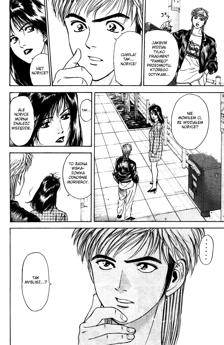 Psychometrer Eiji Moebius, demoniczny zabójca (2) 第24页