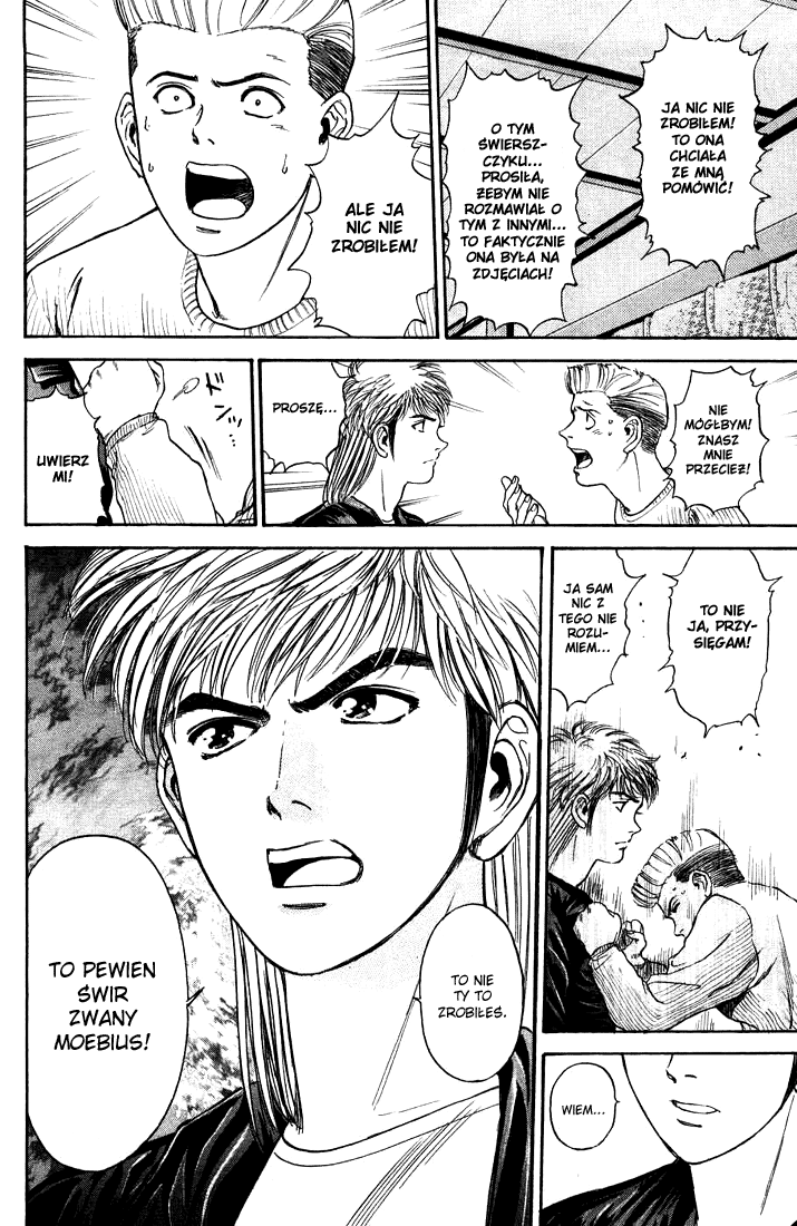 Psychometrer Eiji Moebius, demoniczny zabójca (2) 第32页
